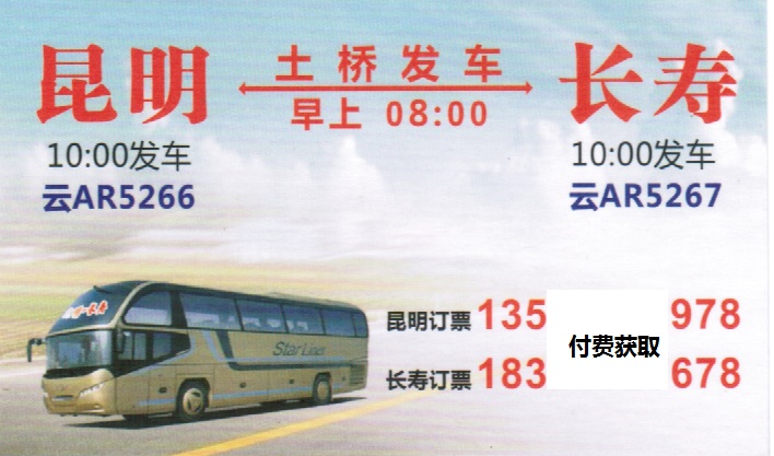 長(zhǎng)途汽車(chē)網(wǎng)