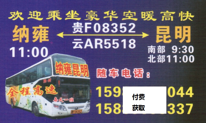 長途汽車網(wǎng)