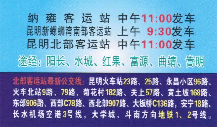 長途汽車網(wǎng)