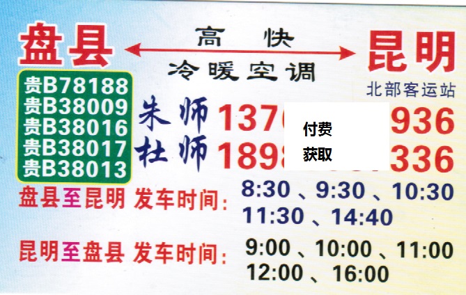 長途汽車網(wǎng)