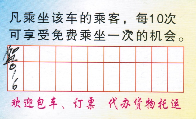 長途汽車網(wǎng)