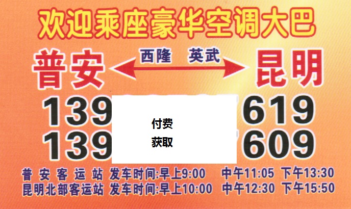 長(zhǎng)途汽車網(wǎng)