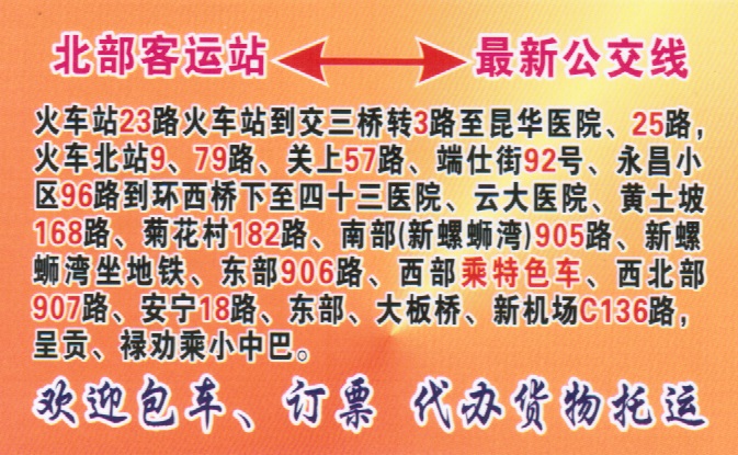 長(zhǎng)途汽車網(wǎng)