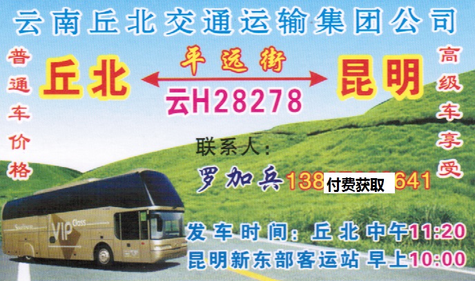 長(zhǎng)途汽車網(wǎng)