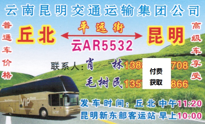 長(zhǎng)途汽車網(wǎng)