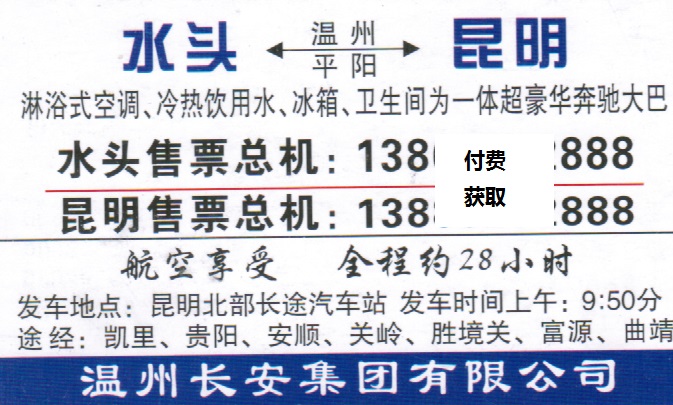 長(zhǎng)途汽車網(wǎng)