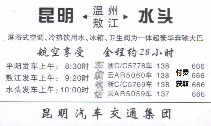 長(zhǎng)途汽車網(wǎng)