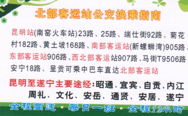 長途汽車網(wǎng)