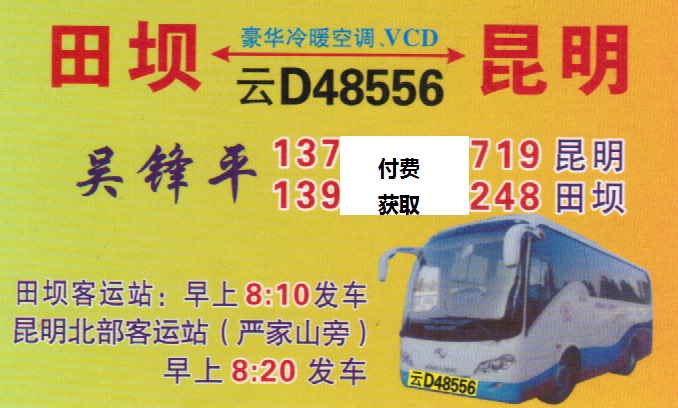 長(zhǎng)途汽車網(wǎng)