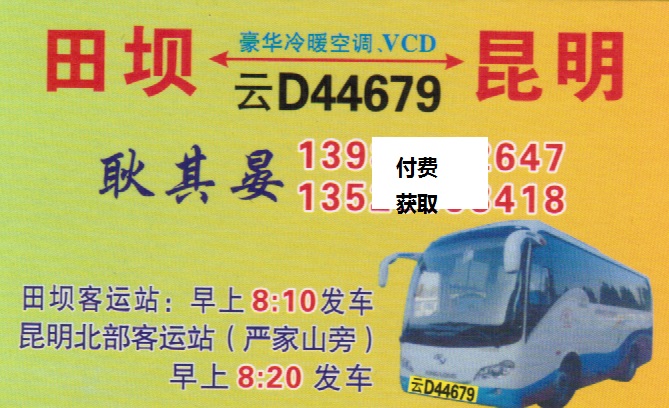 長(zhǎng)途汽車網(wǎng)