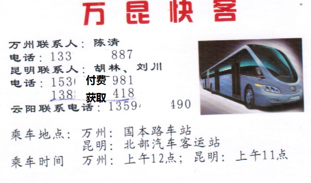 長途汽車網(wǎng)