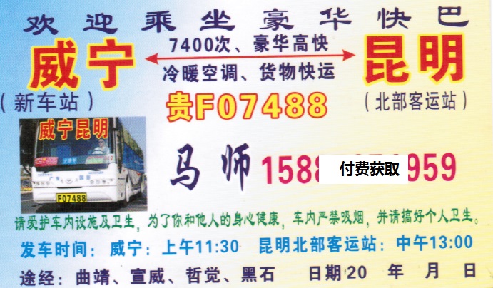 長途汽車網(wǎng)