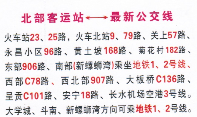 長途汽車網(wǎng)