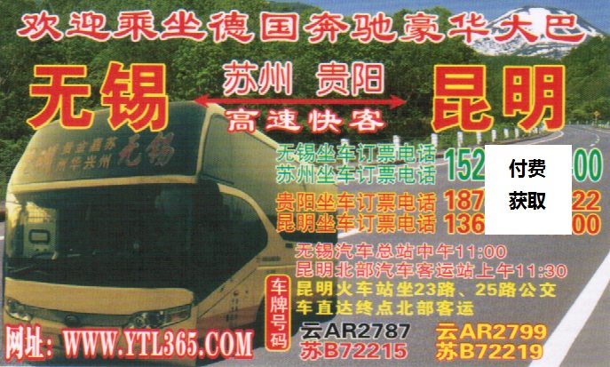 長途汽車網(wǎng)