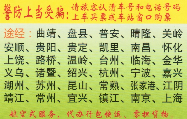 長途汽車網(wǎng)