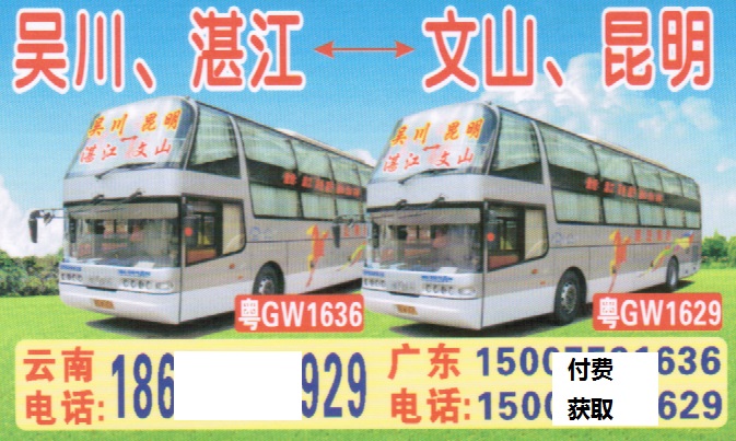 長途汽車網(wǎng)