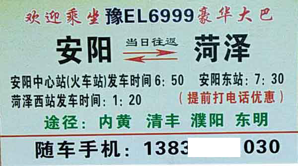 長途汽車網(wǎng)