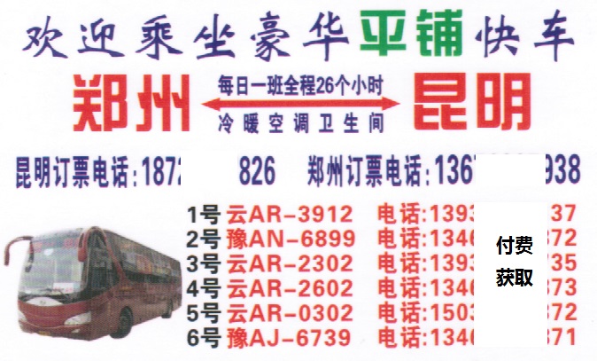 長途汽車網(wǎng)