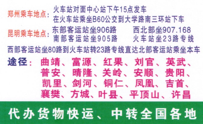 長途汽車網(wǎng)