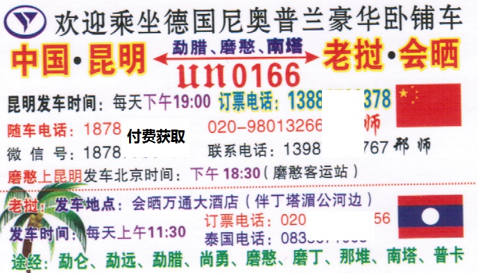 長(zhǎng)途汽車網(wǎng)