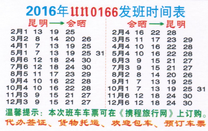 長(zhǎng)途汽車網(wǎng)