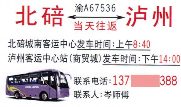 長(zhǎng)途汽車網(wǎng)