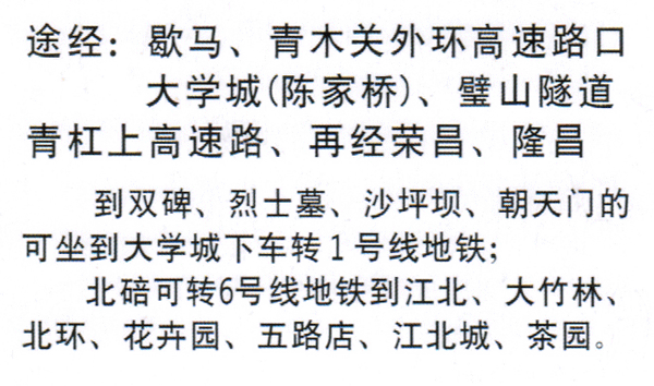 長(zhǎng)途汽車網(wǎng)