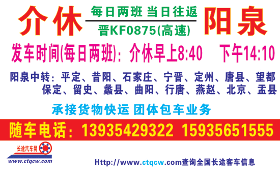 長途汽車網(wǎng)