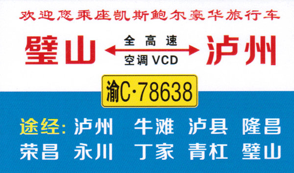 長途汽車網(wǎng)