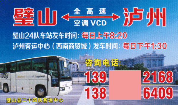 長途汽車網(wǎng)