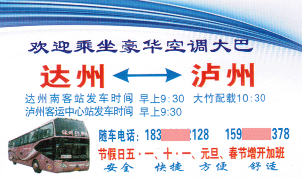 長(zhǎng)途汽車(chē)網(wǎng)