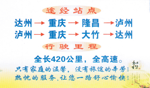 長(zhǎng)途汽車(chē)網(wǎng)