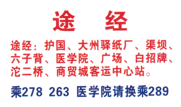 長(zhǎng)途汽車網(wǎng)