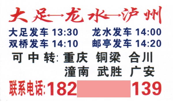 長途汽車網(wǎng)