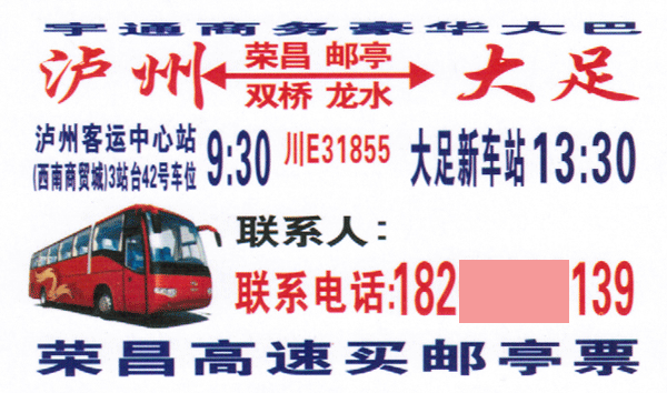 長途汽車網(wǎng)