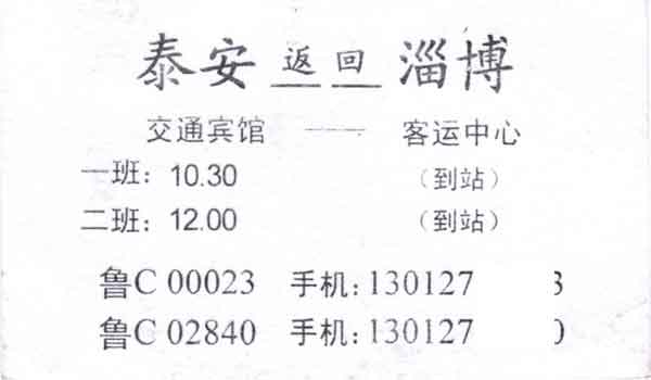 長途汽車網(wǎng)