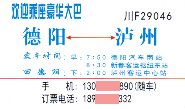 長(zhǎng)途汽車(chē)網(wǎng)