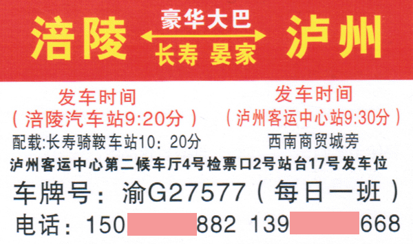 長途汽車網(wǎng)