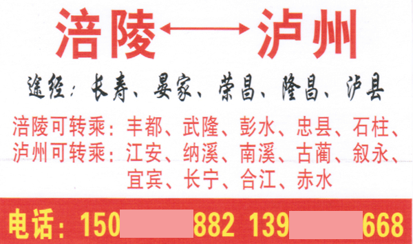 長途汽車網(wǎng)