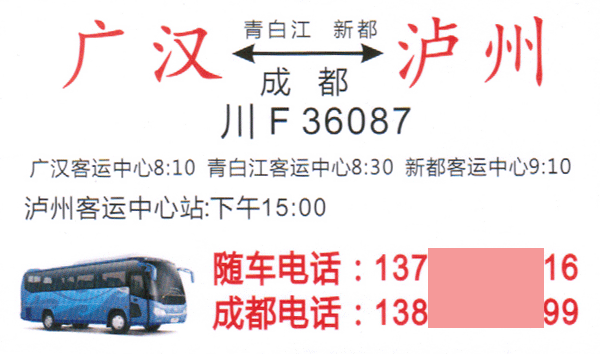 長途汽車網(wǎng)