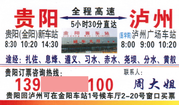 長途汽車網(wǎng)