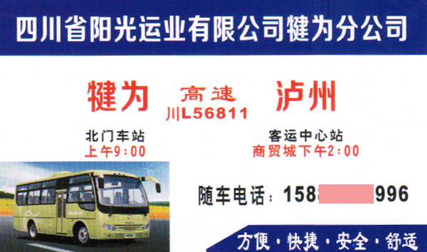 長途汽車網(wǎng)