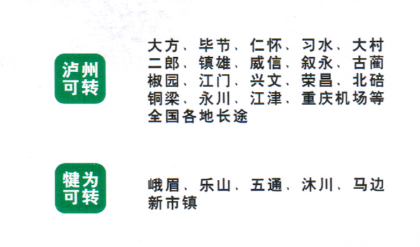 長途汽車網(wǎng)