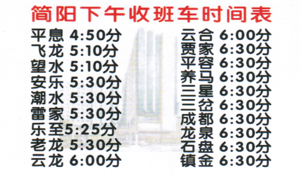 長(zhǎng)途汽車網(wǎng)