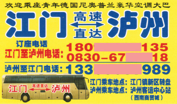 長(zhǎng)途汽車網(wǎng)