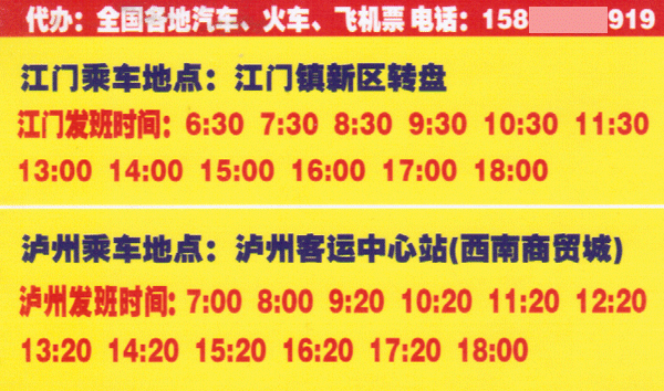 長(zhǎng)途汽車網(wǎng)