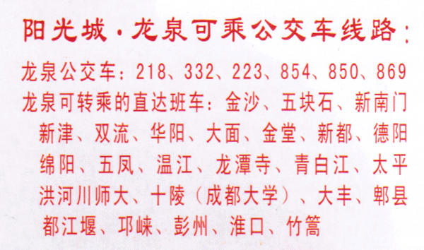 長(zhǎng)途汽車網(wǎng)