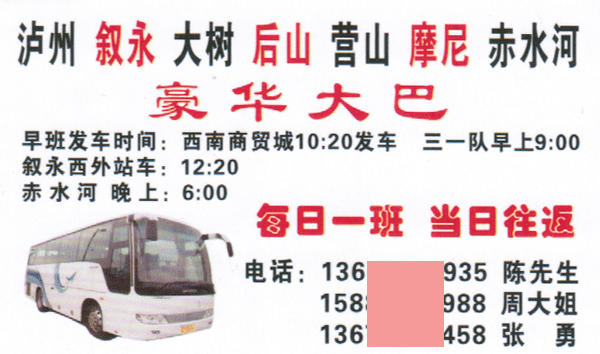 長途汽車網(wǎng)