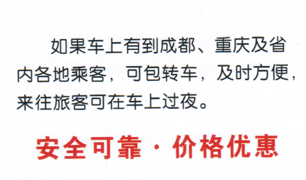 長途汽車網(wǎng)