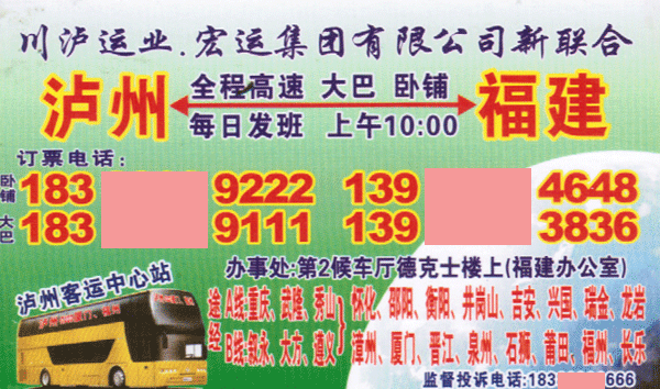 長途汽車網(wǎng)